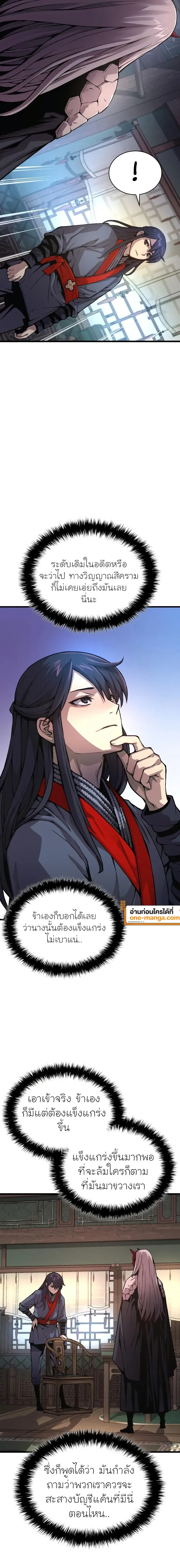 Myst Might Mayhem ตอนที่ ตอนที่ 63 รูปที่ 22