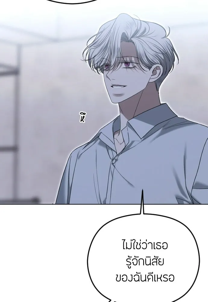 วิธีหนีตายจากนิยายโรคจิต ตอนที่ 108 รูปที่ 128