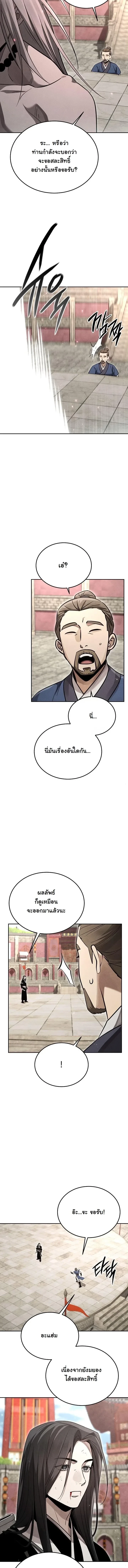 Manga-lc-com อ่านมังงะ อ่านการ์ตูน ออนไลน์ ฟรี The Divine Demon’s Grand Ascension เส้นทางชำระแค้นสู่เ ตอนที่ 1 2 3 4 5 6 7 8 9 10 11 12 13 14 ฟรี ไม่มีโฆษณา Manga-lc - อ่าน มังงะ อ่าน การ์ตูน ออนไลน์ อ่านมังงะ ฟรี