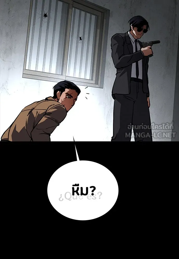 มือสังหารพันธุ์อมตะ ตอนที่ 44 รูปที่ 147