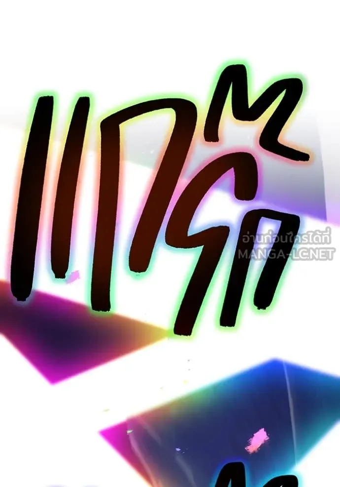 เพลเยอร์เลือดเทวะ ตอนที่ 72 รูปที่ 49