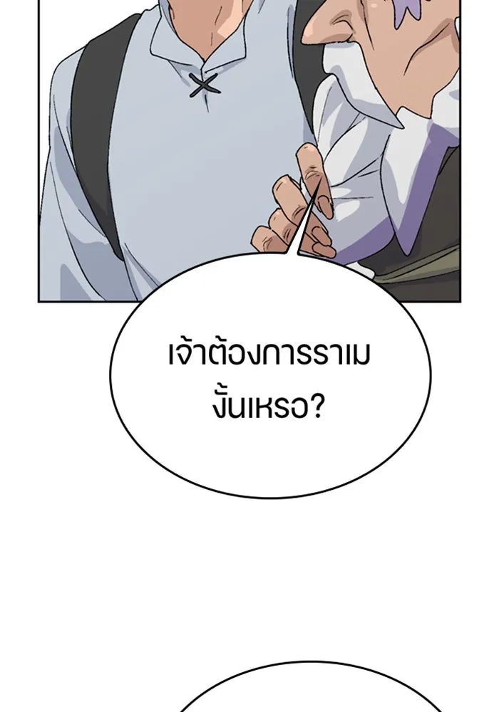 ตั้งแคมป์ฮีลใจในต่างโลก ตอนที่ 21 รูปที่ 89