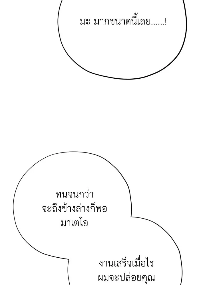 คมเขี้ยวชำระแค้น ตอนที่ 48 รูปที่ 17