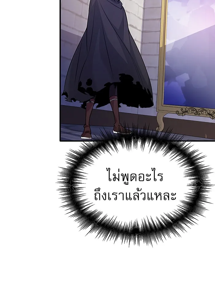 จอมเวทเกิดใหม่ในรอบ 66666 ปี ตอนที่ 24 รูปที่ 13