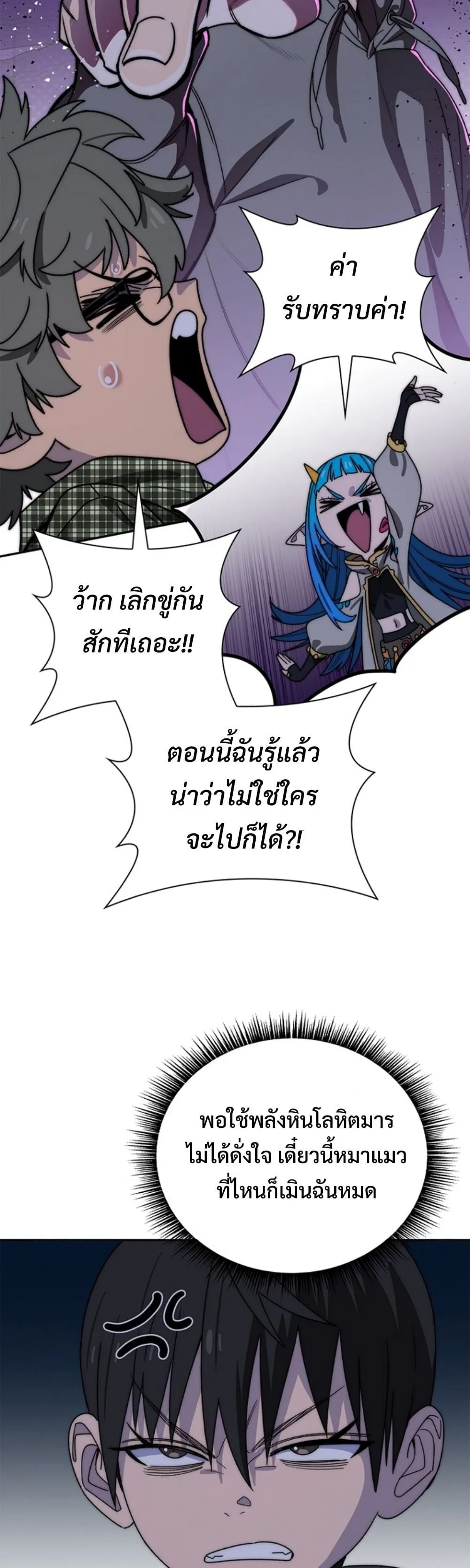 The 18-Year Old Demon King ตอนที่ ตอนที่ 14 รูปที่ 47