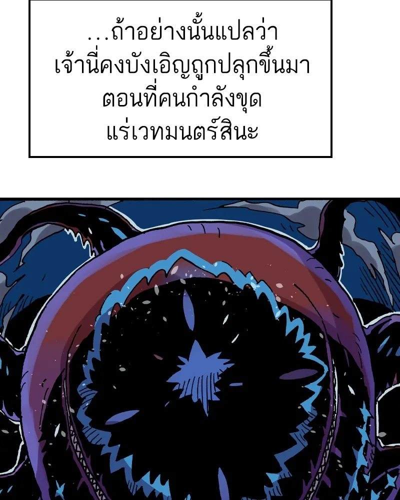 เคลวาเทส อสูรจอมราชัน ตอนที่ 16 พลังของ "สมบัติ" (2) รูปที่ 44