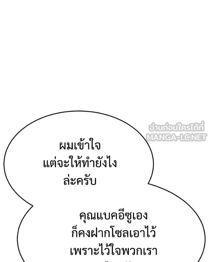 Baek XX ตอนที่ 150 รูปที่ 82