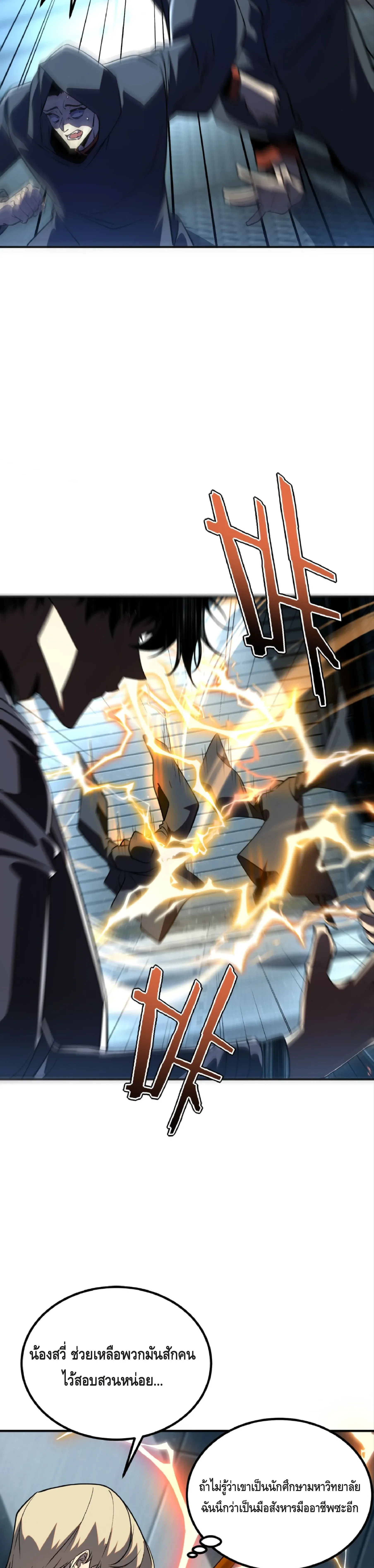 Awakening the Purple Thunder at the Beginning ปล_กอาช_พระด_บ S เทพอ_สน_ม_วงสวรรค_ ตอนที่ ตอนที่ 48 รูปที่ 13