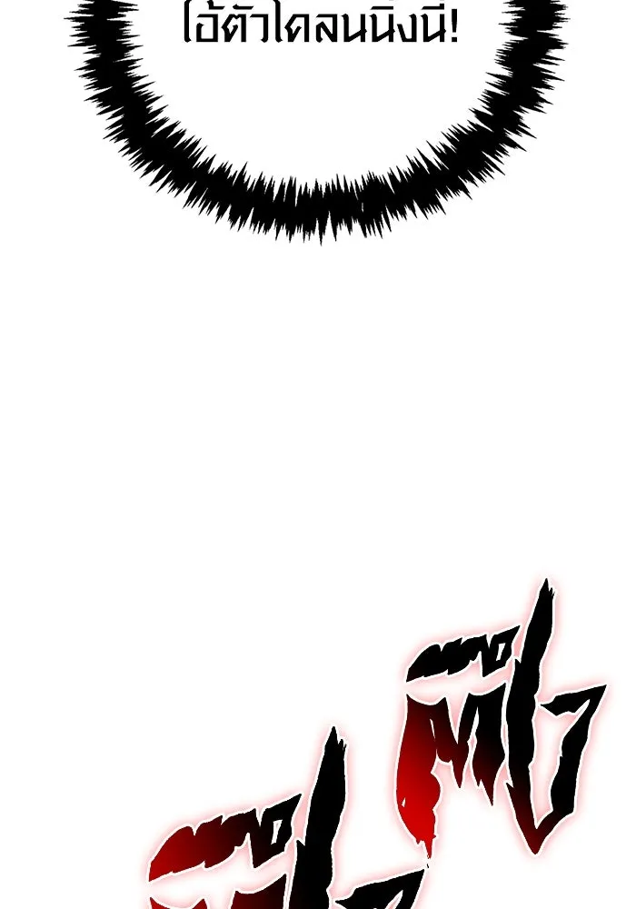 เอาชีวิตรอดในเกมฉบับคนเถื่อน ตอนที่ 119 ด็อพเพิลเก็งเงอร์ รูปที่ 166