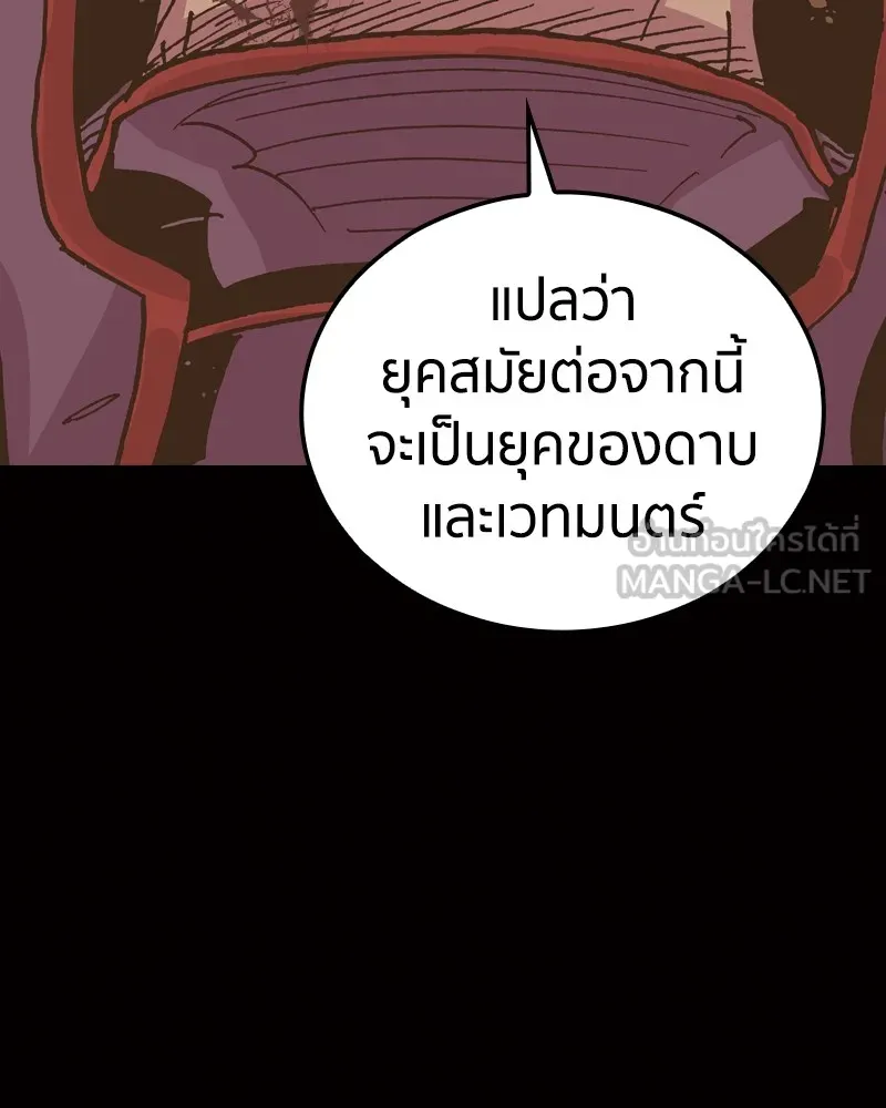 เคลวาเทส อสูรจอมราชัน ตอนที่ 24 กลิ่นของเมล็ด รูปที่ 15