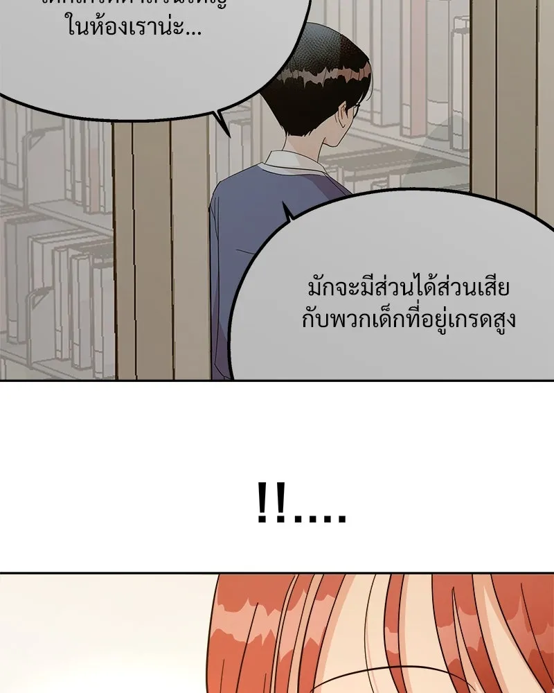 Pyramid Game เกมพีระมิด ตอนที่ 25 รูปที่ 104