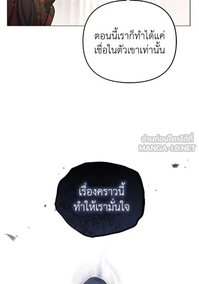 ราชินีจอมมาร ตอนที่ 71 รูปที่ 40