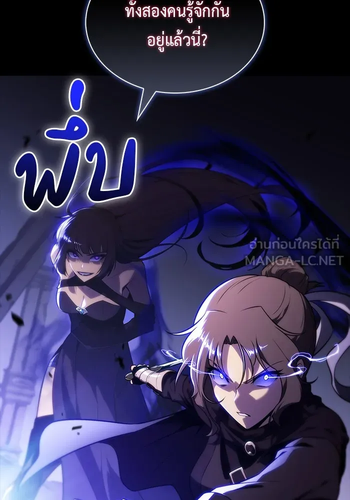 ลูกชายคนเล็กของดยุกคือมือสังหาร ตอนที่ 51 รูปที่ 3