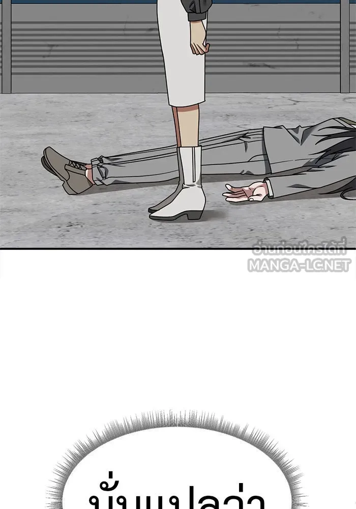 ช่วยเปลี่ยนฉันที ตอนที่ 143. ฮานายอง 16 รูปที่ 57