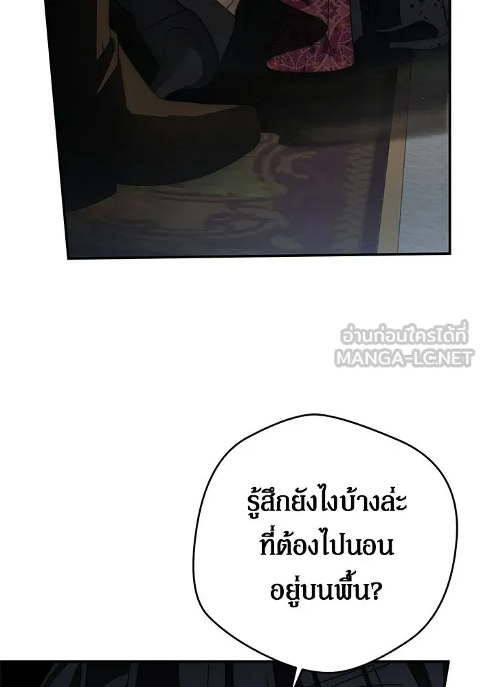 เบื้องหลังรอยยิ้มของเจ้าหญิง ตอนที่ 90 รูปที่ 24