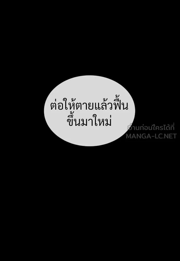 นักฆ่าย้อนวัย ตอนที่ 139 รูปที่ 126