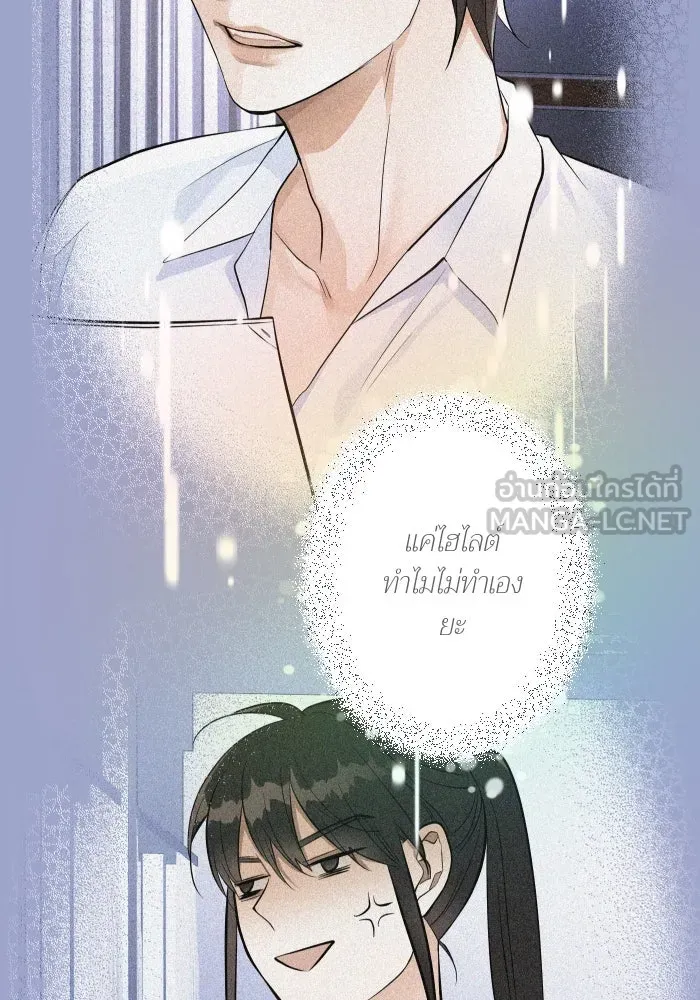 2nd Love หนุ่มเฮ้วสาวbrเปรี้ยวรักเดียวโด ตอนที่ 33 รูปที่ 108