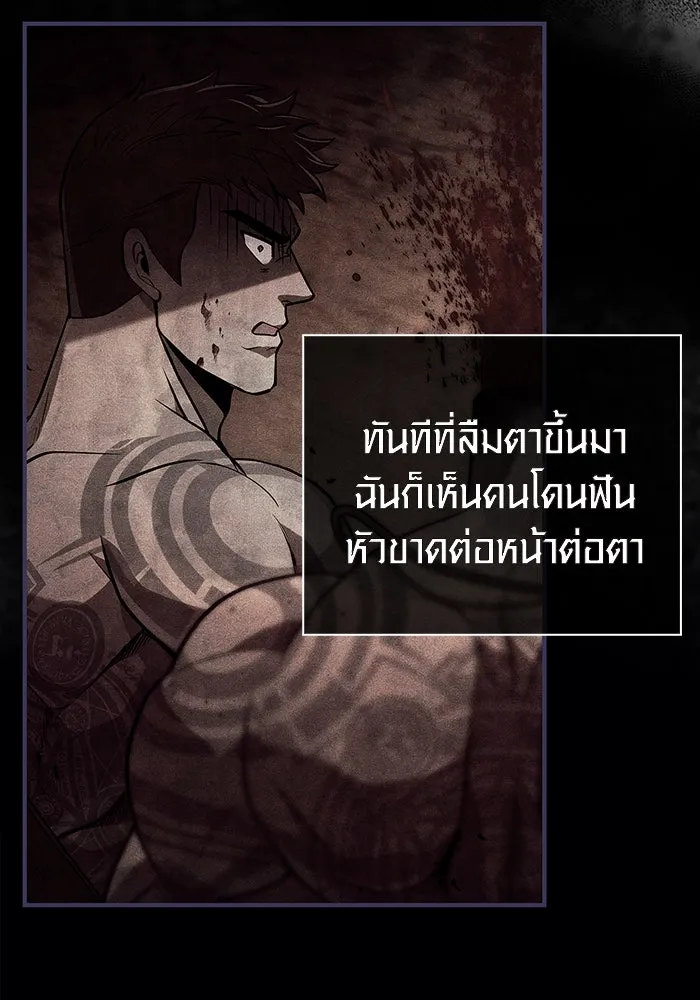 เอาชีวิตรอดในเกมฉบับคนเถื่อน ตอนที่ 22 รูปที่ 142