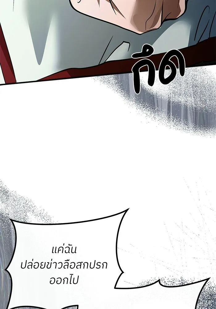 ย้อนเวลามาเป็นมักเน่ ตอนที่ 71 รูปที่ 43