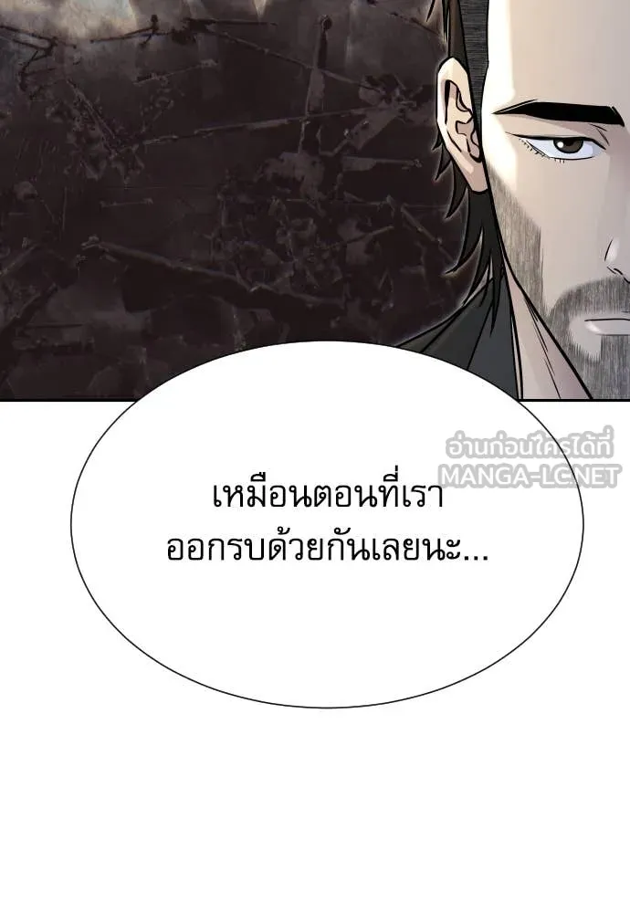 หลานอัจฉริยะ ตอนที่ 40 รูปที่ 71