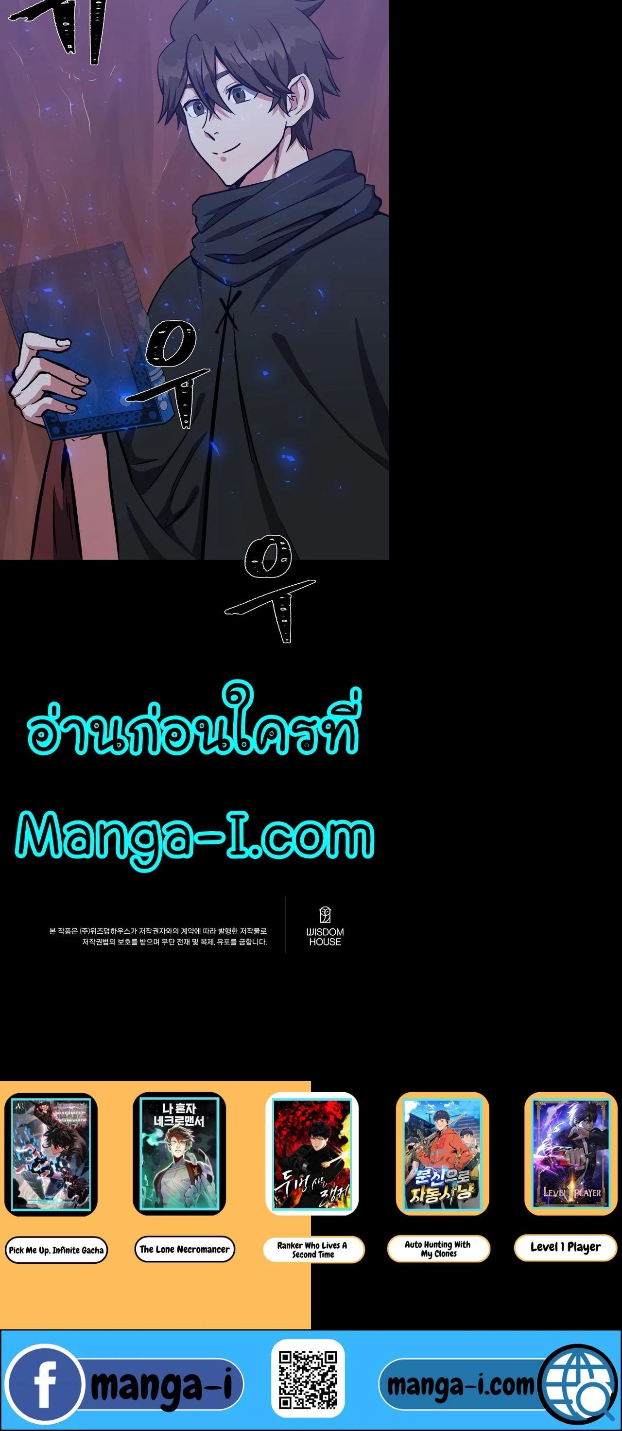 Manga-lc-com อ่านมังงะ อ่านการ์ตูน ออนไลน์ ฟรี Level 1 Player ตอนที่ 1 2 3 4 5 6 7 8 9 10 11 12 13 14 ฟรี ไม่มีโฆษณา Manga-lc - อ่าน มังงะ อ่าน การ์ตูน ออนไลน์ อ่านมังงะ ฟรี