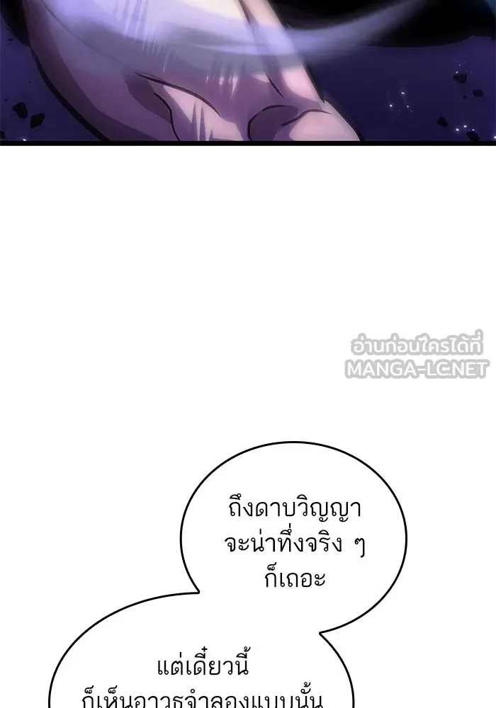 หลังวันสิ้นโลก ตอนที่ 98 รูปที่ 138