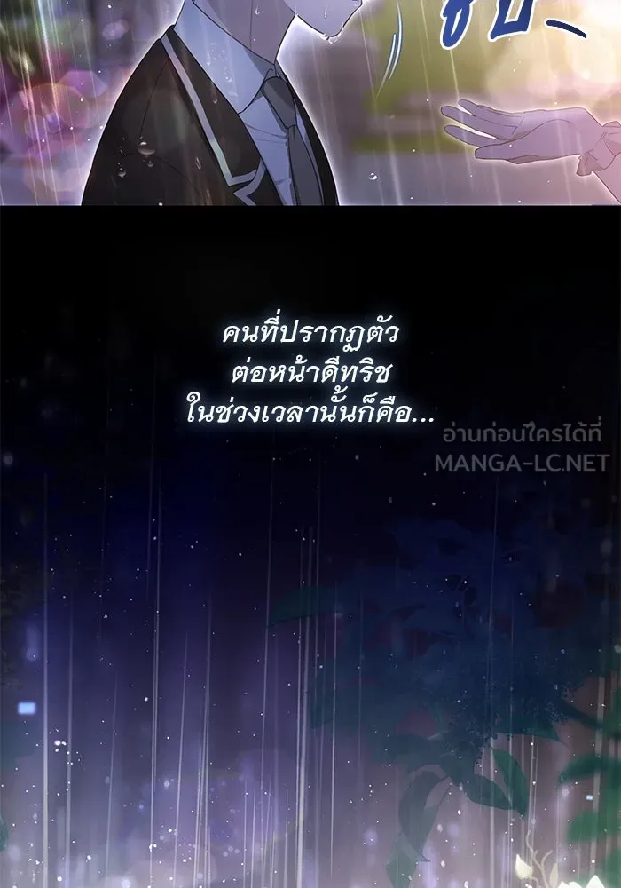 เกมรักด่านสุดท้ายจับนายพระเอก ตอนที่ 2 รูปที่ 48