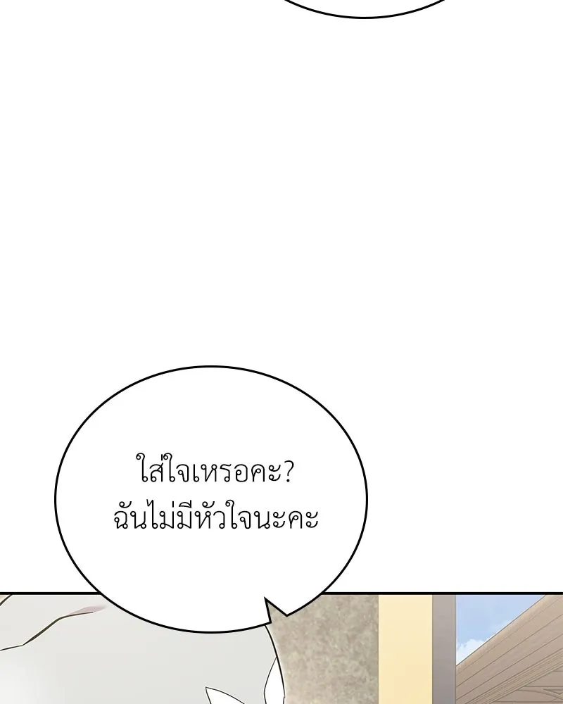 ลูกคนนี้ขอเปลี่ยนตอนจบ ตอนที่ 20 รูปที่ 112