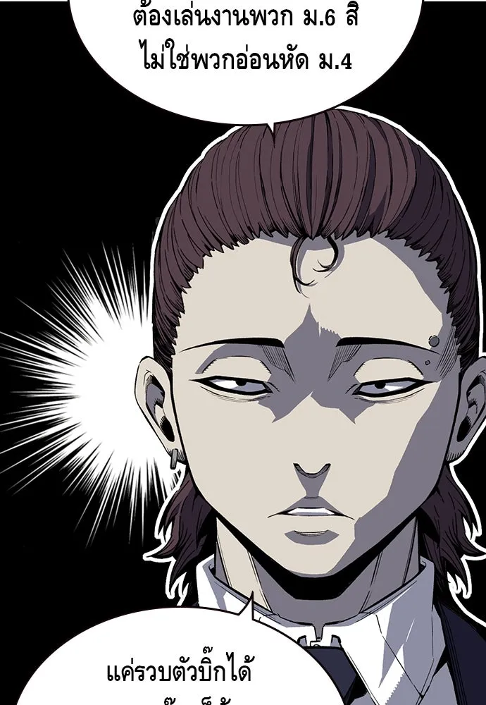 King Game ตอนที่ 3 ทุกคนอย่าขยับ รูปที่ 43