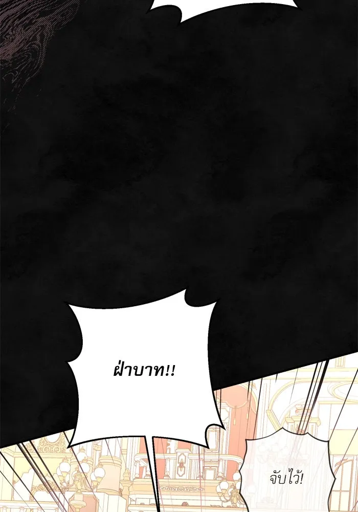 เกิดใหม่คราวนี้ ขอเป็นคนดีดูสักครั้ง ตอนที่ 59 รูปที่ 85