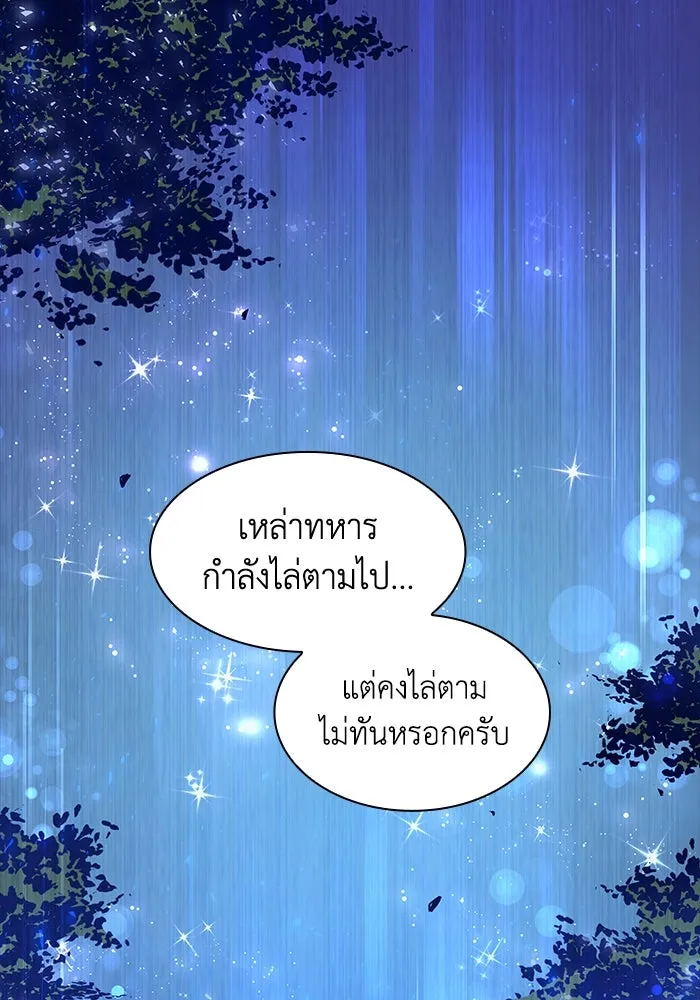 ฟิลเลียโรเซ่กับคำทำนายแห่งมงกุฎหนาม ตอนที่ 12 รูปที่ 41