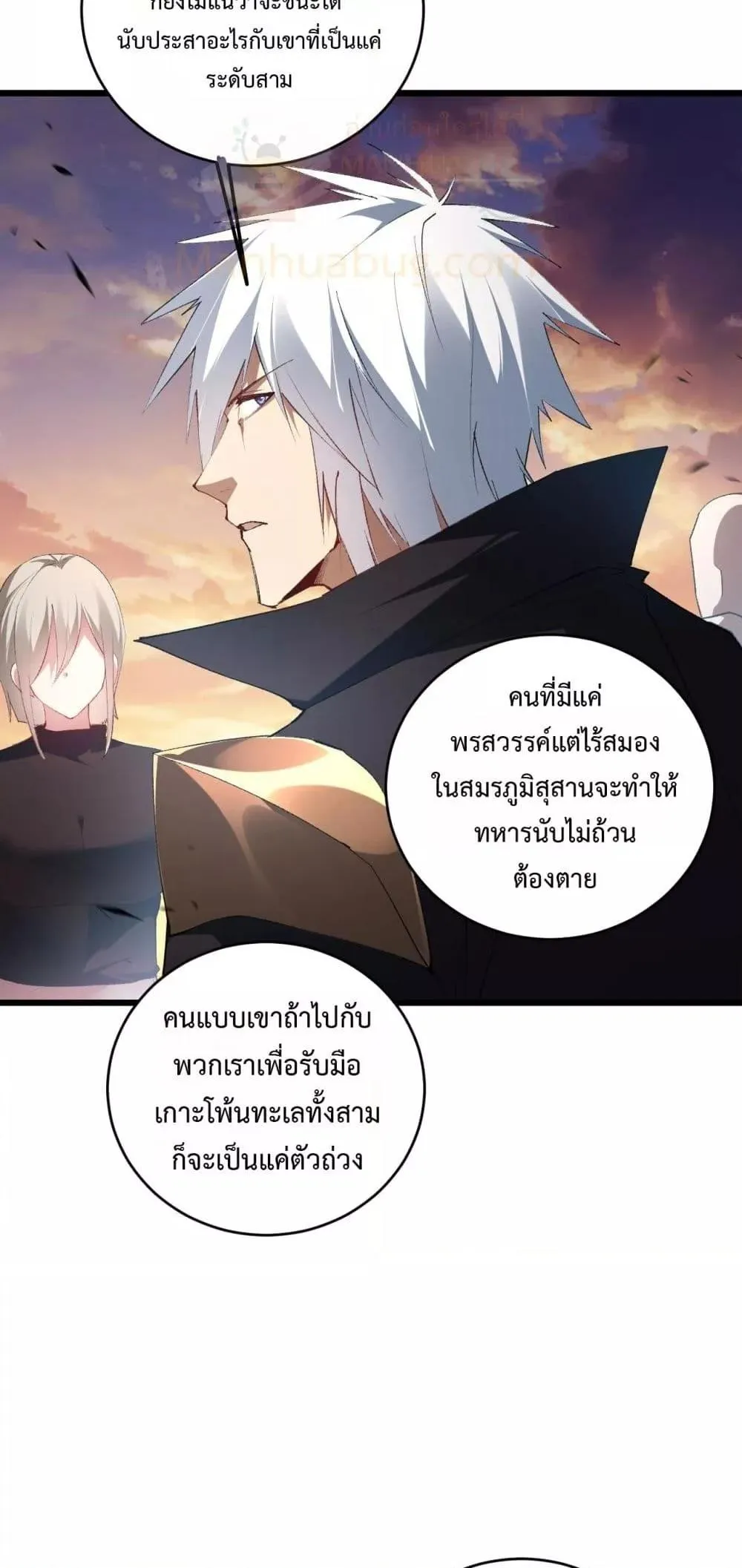 Overlord of Insects อาช_พระด_บเทพ เจ_าแห_งแมลงภ_ยพ_บ_ต_ ตอนที่ ตอนที่ 61 รูปที่ 12