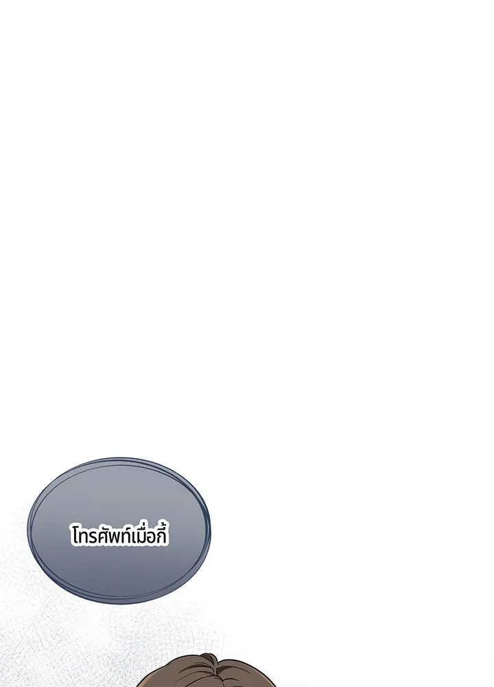 เพลิงแค้นผลาญใจ ตอนที่ 42 รูปที่ 139