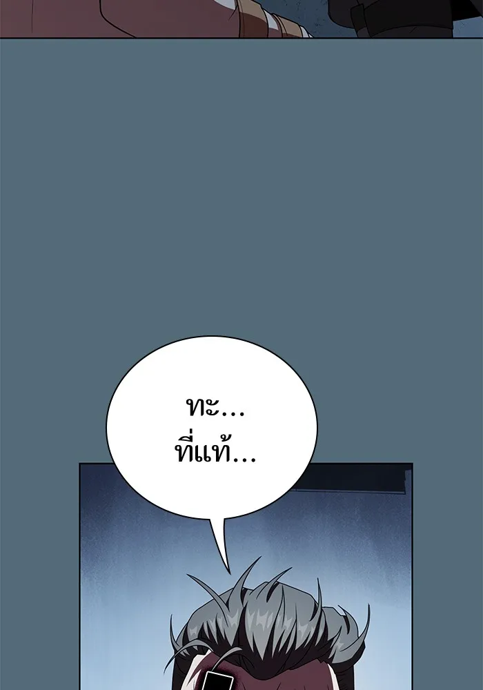 ผู้เล่นขั้นเทพแห่งหอคอยฝึกสอน ตอนที่ 66 รูปที่ 85