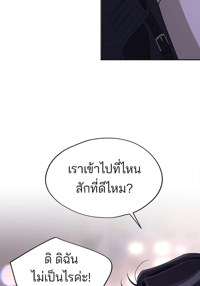 ความรักของอิซอบ ตอนที่ 47 รูปที่ 67