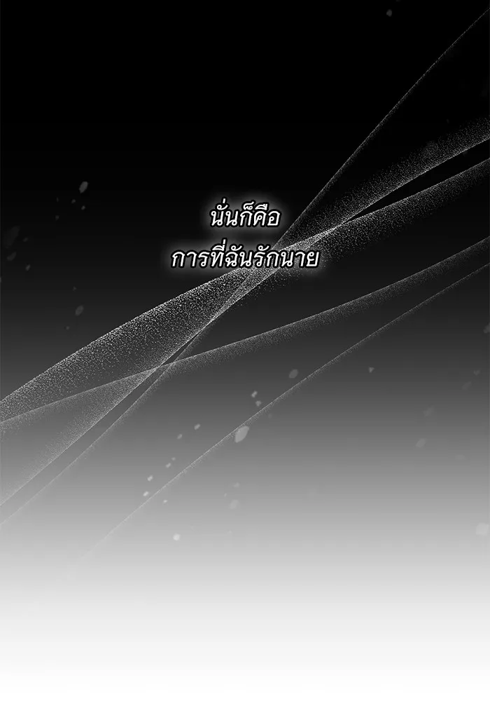 แด่ชู้รักของสามี ตอนที่ 13 รูปที่ 41