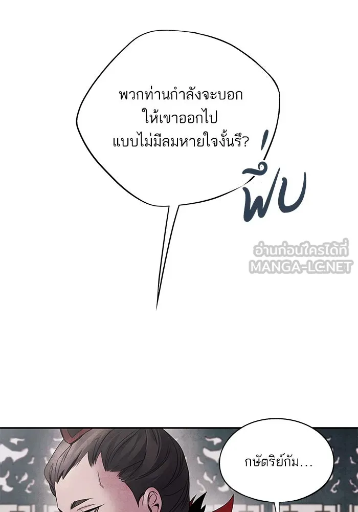 อาซา ตอนที่ 53 การหักหลัง รูปที่ 33