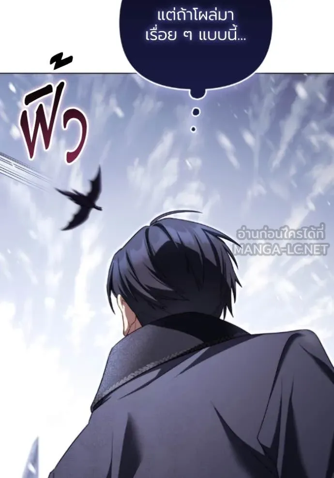 ราชินีจอมมาร ตอนที่ 79 รูปที่ 32