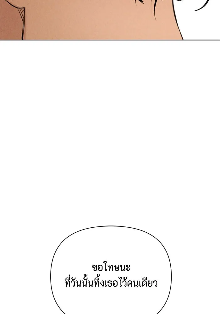 เพียงรุ่งอรุณ ตอนที่ 51 รูปที่ 34