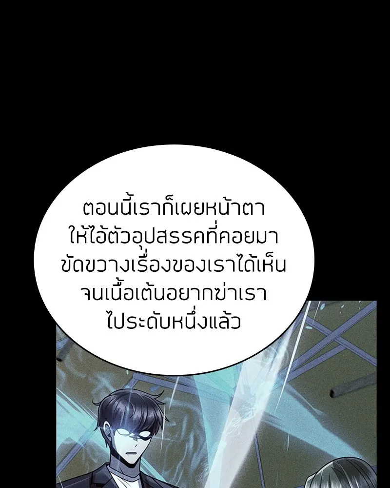 Clever Cleaning Life Of The Returned Genius Hunter ส_ดยอดฮ_นเตอร_สายคล_น ตอนที่ ตอนที่ 92 รูปที่ 58