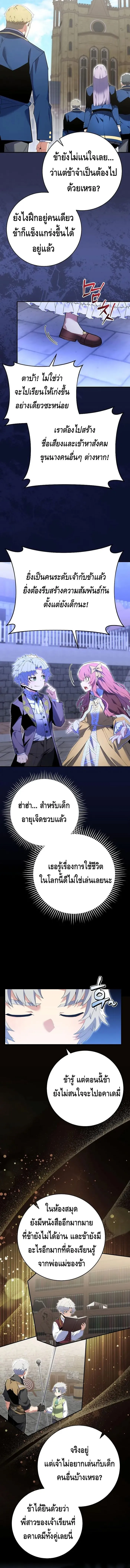 Reincarnated as a Genius Prodigy of a Prestigious Family เด_กกำพร_าอย_างฉ_นได_กล_บมาเก_ดใหม_ในตระก_ลข_นนางซะง_น ตอนที่ ตอนที่ 11 รูปที่ 2