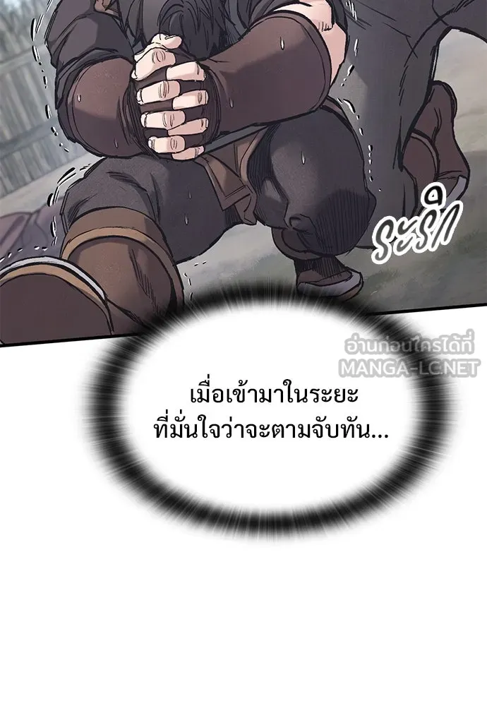 อัศวินวันเดียว ตอนที่ 27 รูปที่ 87
