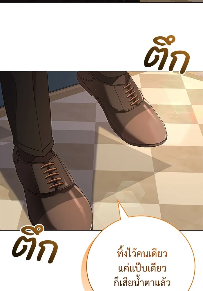 แด่ชู้รักของสามี ตอนที่ 11 รูปที่ 16