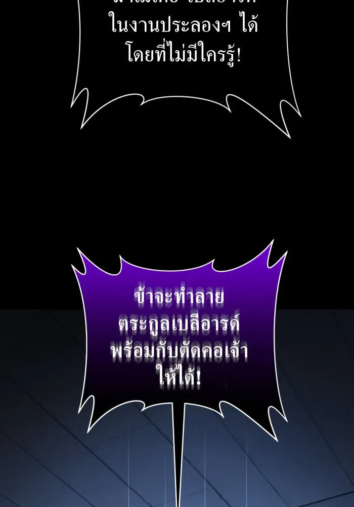 ชิงชีวิตพลิกลิขิตชะตา ตอนที่ 116. ข้าจะคว้าชัยชนะกลับมา รูปที่ 2