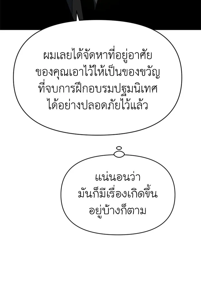 อดีตบอสหอคอย ตอนที่ 8 รูปที่ 4