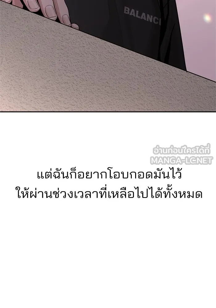 ความรักของอิซอบ ตอนที่ 75 รูปที่ 105