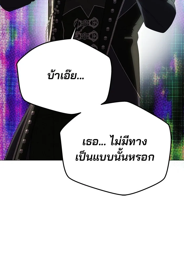 เกมรักจับสามี ตอนที่ 80 รูปที่ 119