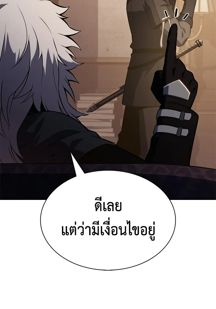 ลูกชายคนเล็กของดยุกคือมือสังหาร ตอนที่ 124 รูปที่ 134