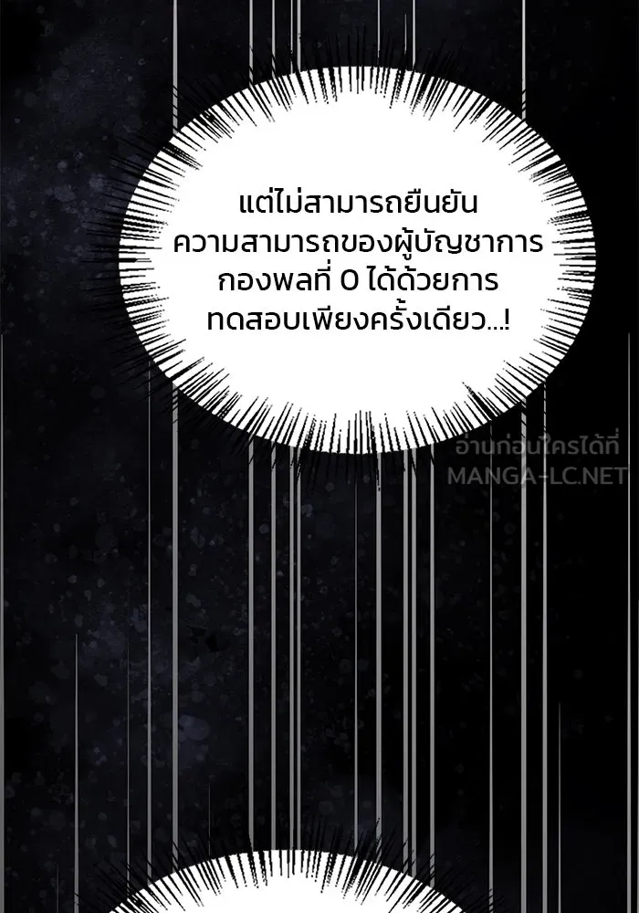 ผมไม่ได้เก่งอย่างที่คิด ตอนที่ 10 รูปที่ 132