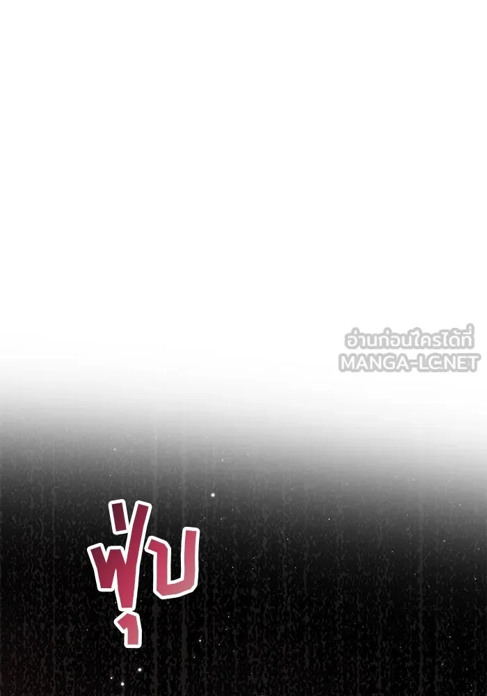 เกมรักจับสามี ตอนที่ 56 รูปที่ 93